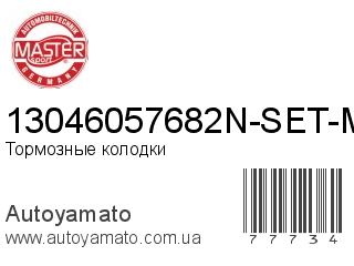 13046057682N-SET-MS (MASTER SPORT)